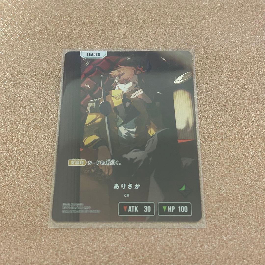 クロスタ　ありさか　LRPP