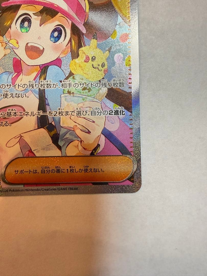 イ*ー様 ポケモンカード メイのはげまし SAR 115/080 サポート