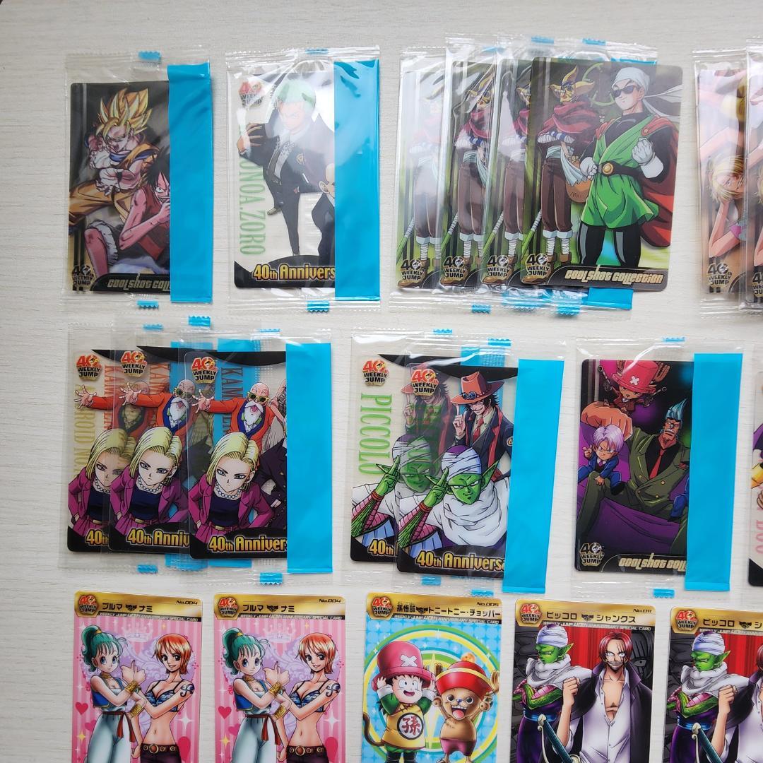 ジャンプ40周年記念　ドラゴンボール　ワンピース　コラボ　カード 45枚
