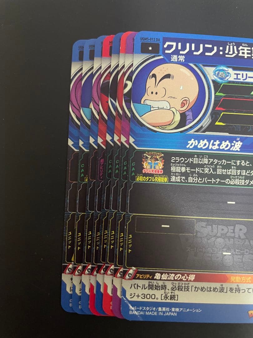 ドラゴンボールヒーローズ　da まとめ売り