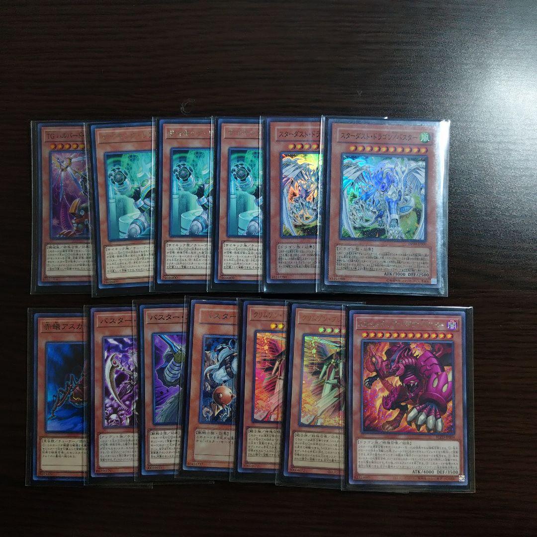 遊戯王【／バスター】デッキ レッドデーモンズ・ドラゴン　スリーブ付