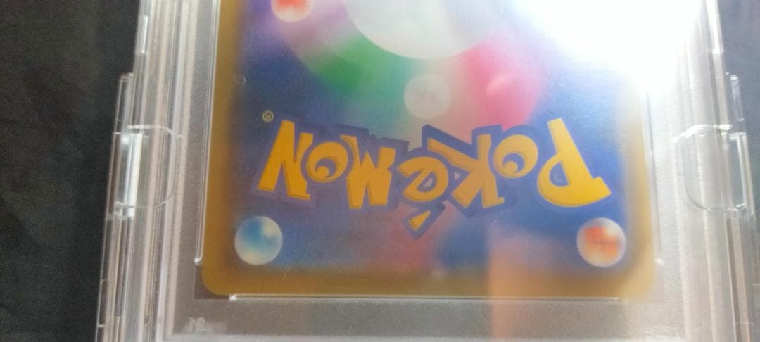 【ポケカ】アルセウス＆ディアルガ＆パルキア100/095 SR（PSA10）