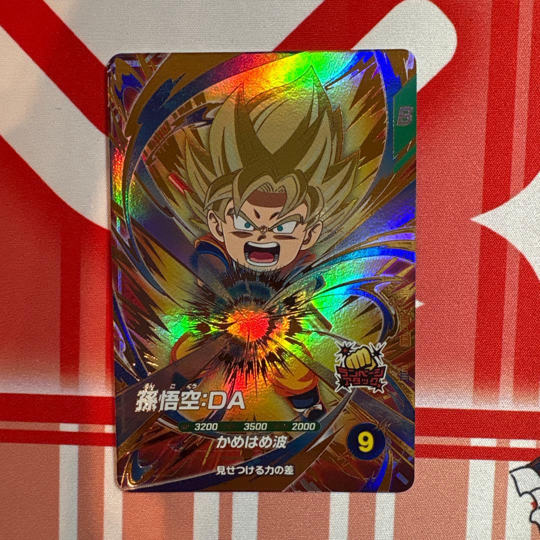 ドラゴンボールスーパーダイバーズ SDV2-061 孫悟空:DA
