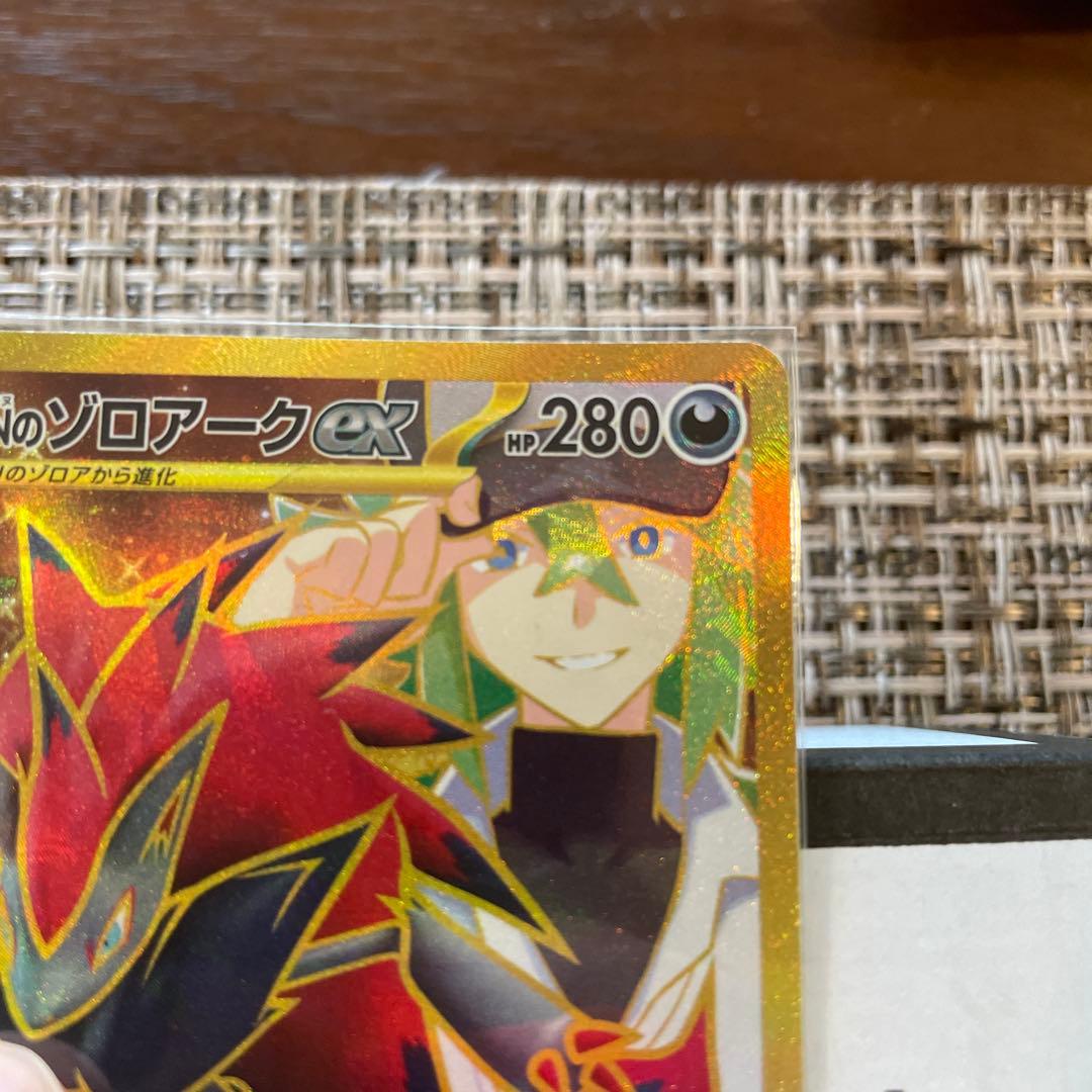 【最終値下げ】NのゾロアークEX UR エラーカード　美品　鑑定済み