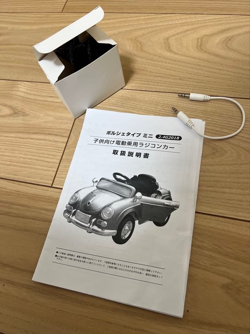 【送料込☆子供用 電動自動車】ラジコンカー 結婚式