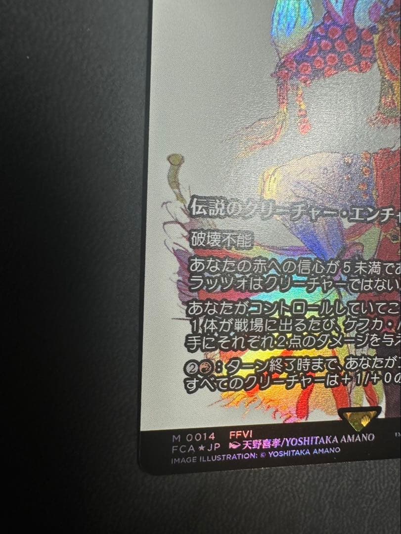 MTG FF ケフカ・パラッツォ foil