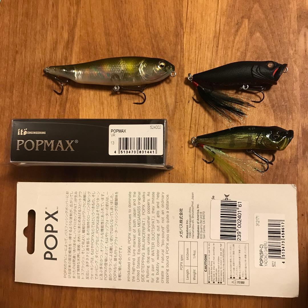 美品‼️ メガバス ポップx ポップマックス ジャイアントドッグx popx