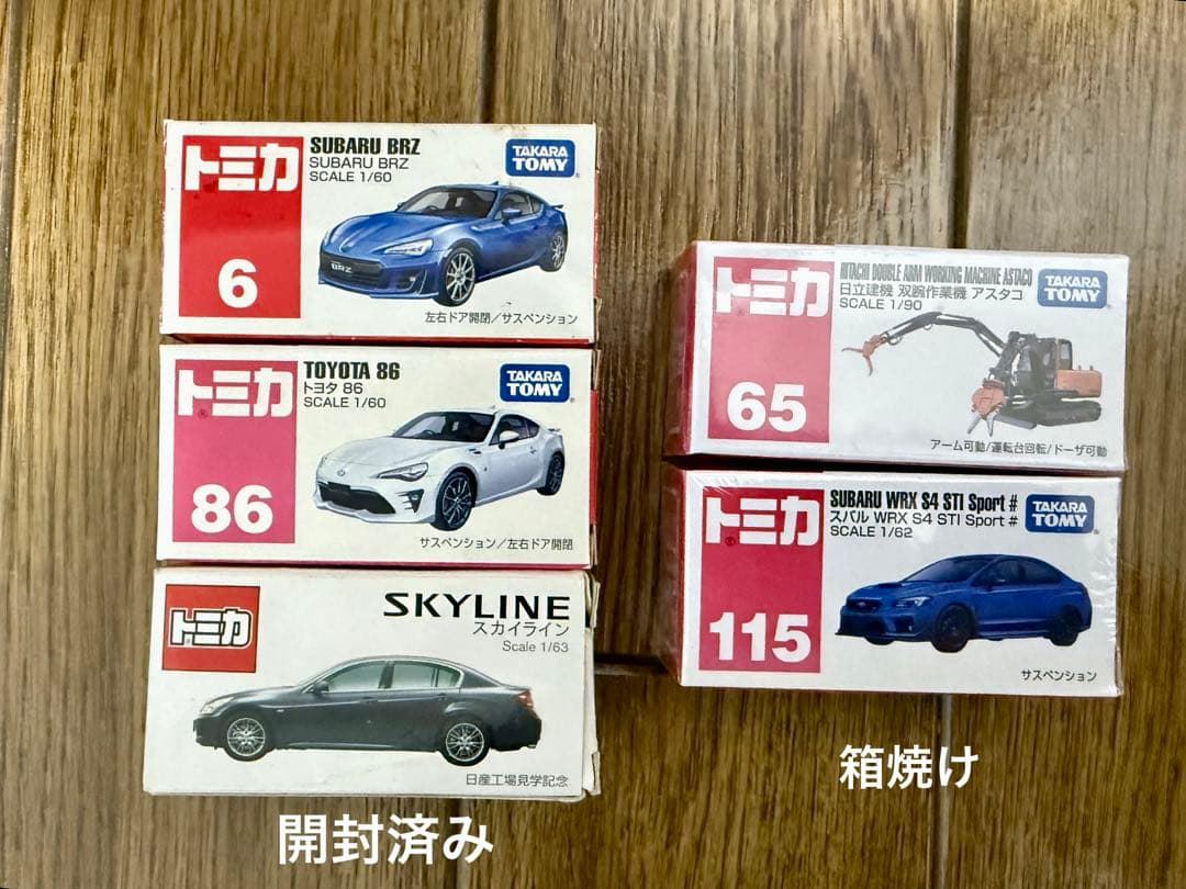 トミカ　ミニカー　まとめ売り