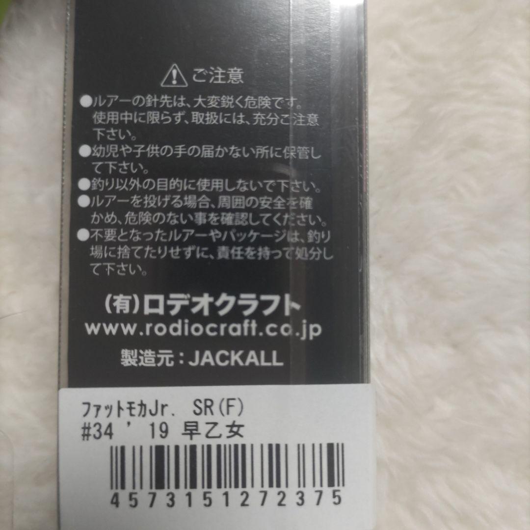 エリアトラウトクランク7点セット！