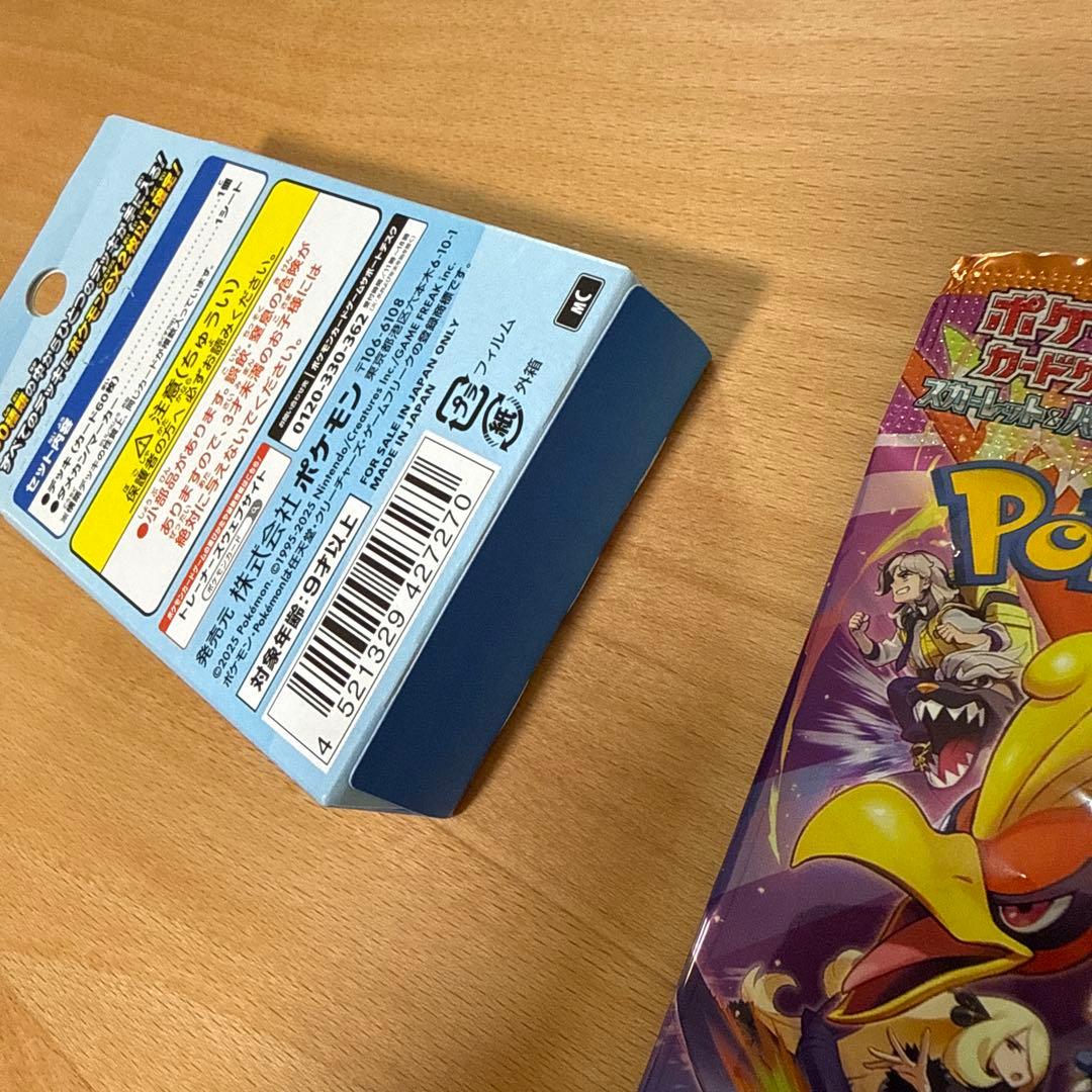 ポケカ　まとめ売り　大量　ar sar プロモ　マスボ　未開封パック