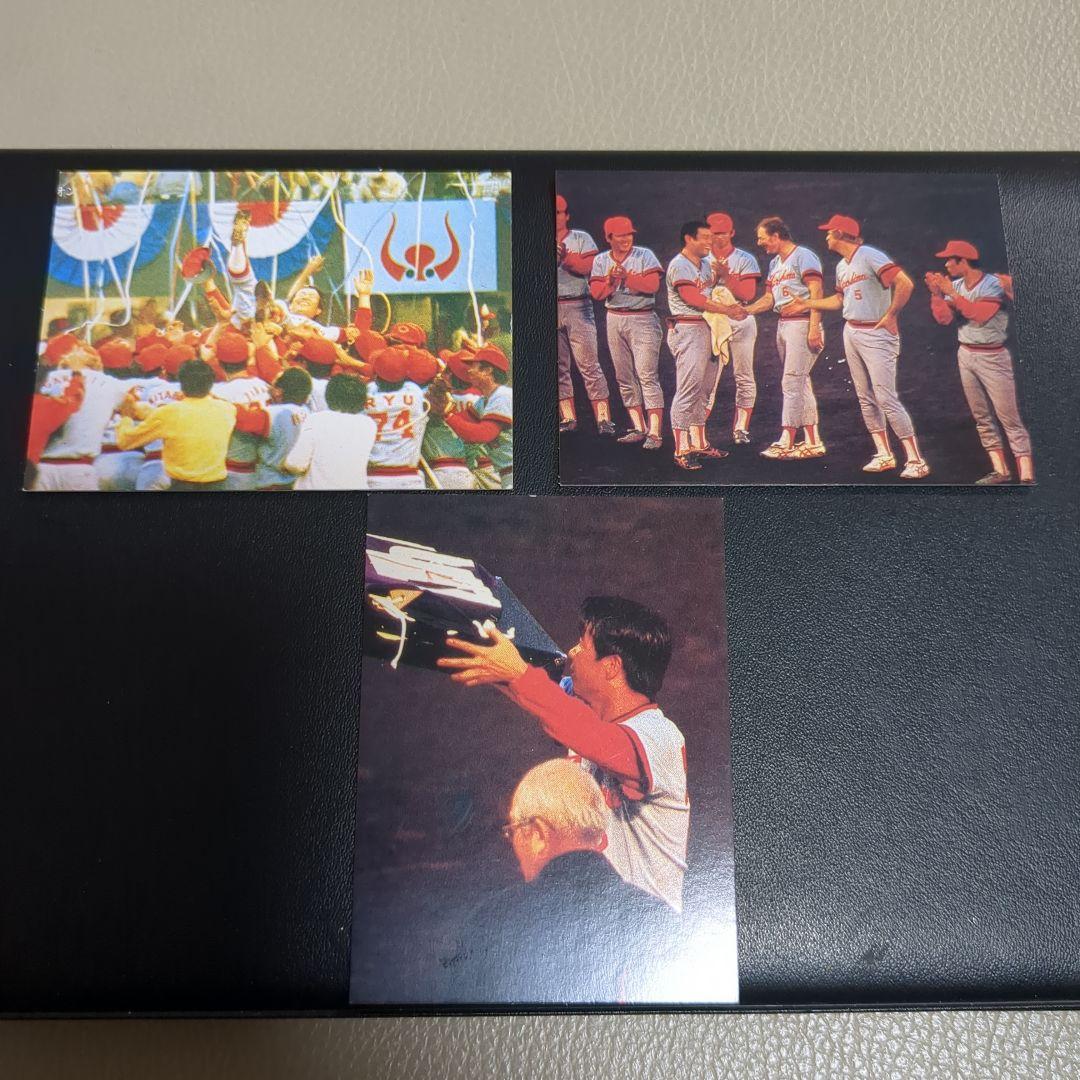 1979年日本シリーズチケット当時物＋プロ野球カード3枚ホームランカード付き