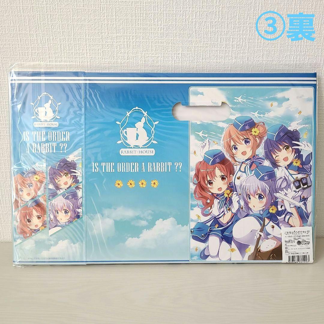 ご注文はうさぎですか？ ファイルボックス まとめ売り