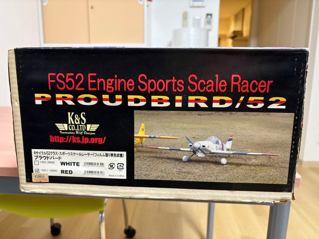 K&S スケールパイロン機 プラウドバード52