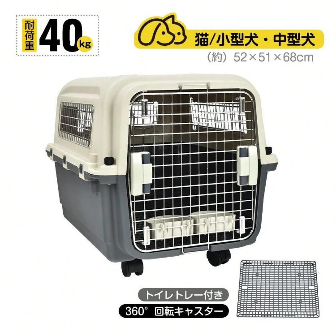 ペットキャリーケース 40kg耐荷重