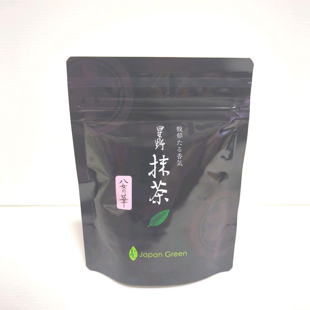 【新品】星野製茶園 星野抹茶 八女の華 20g×3パック 送料無料