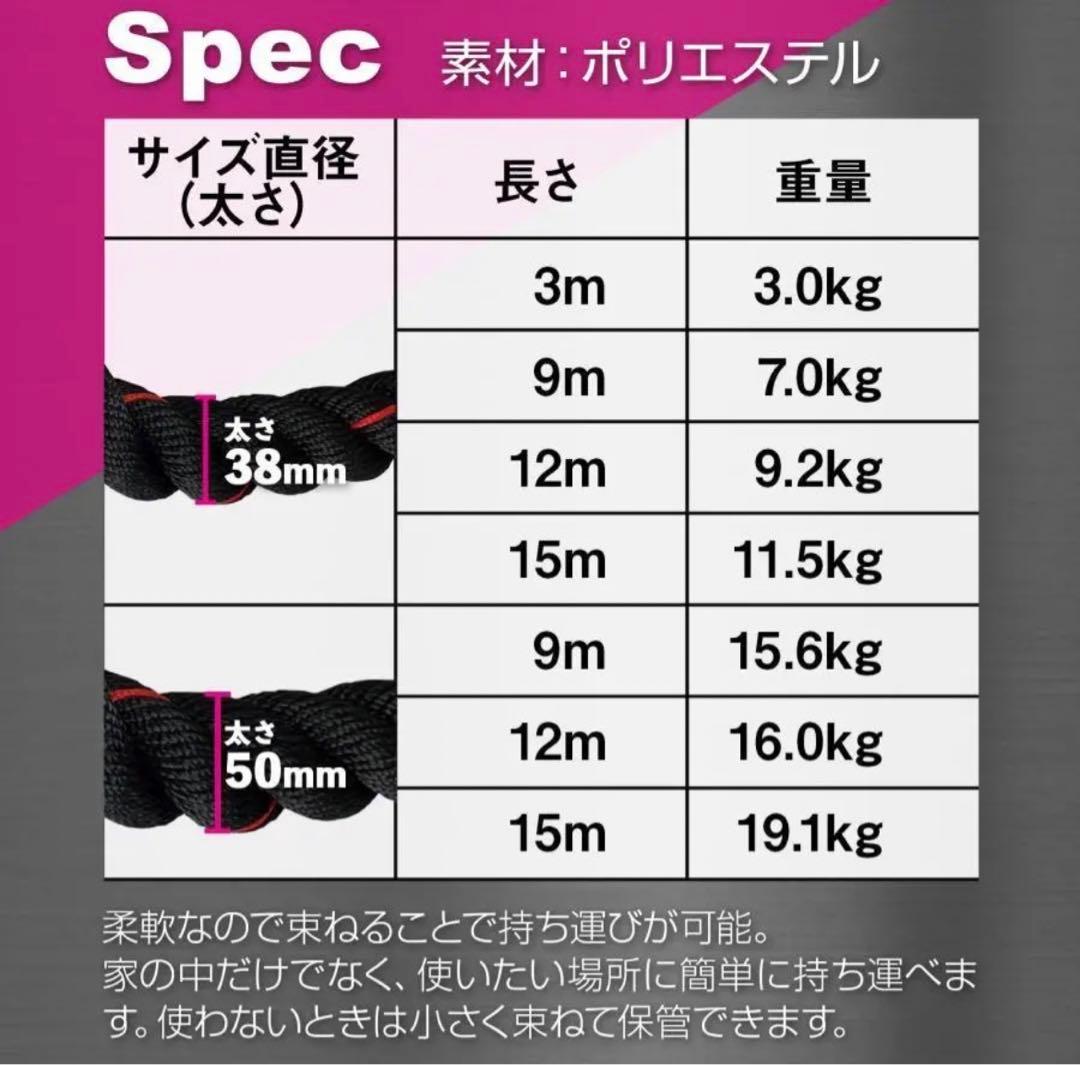 トレーニングロープ　50mm x 長さ15m プログレード・バトルロープ
