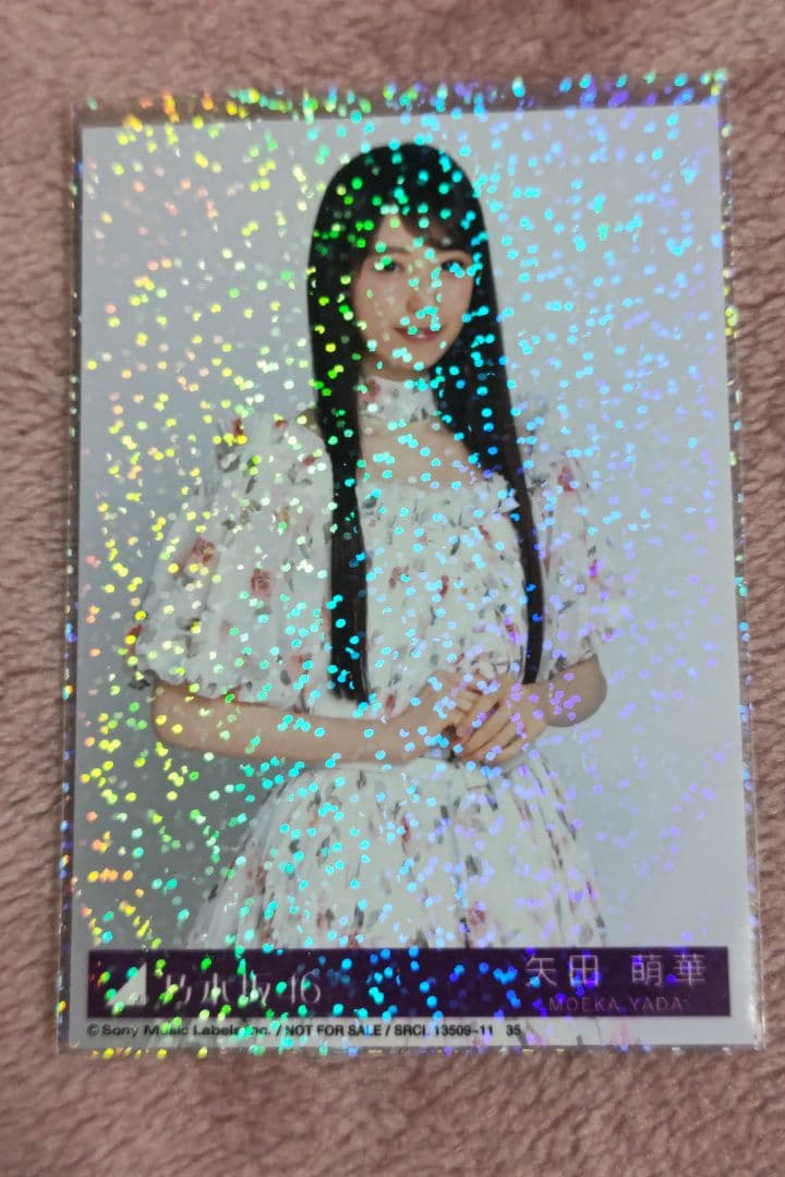 乃木坂46　My　respect封入生写真　矢田萌華　セブンネット写真付き