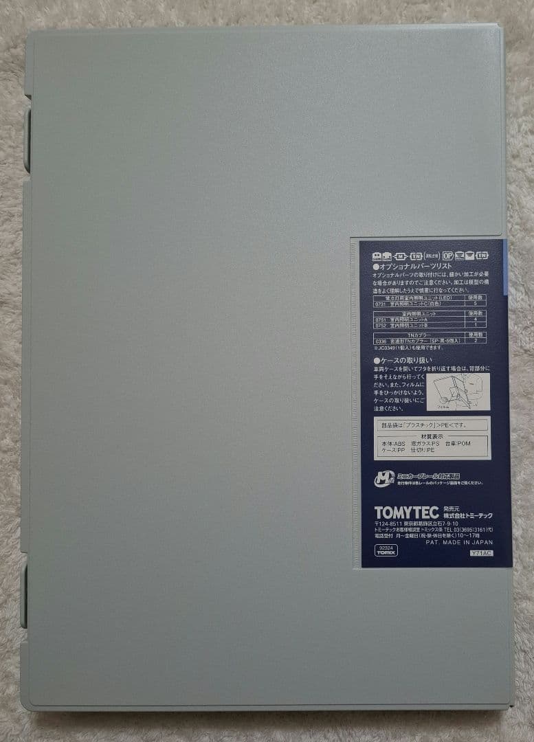トミックス　92324　JR211系3000　近郊電車　　(房総色)　セット