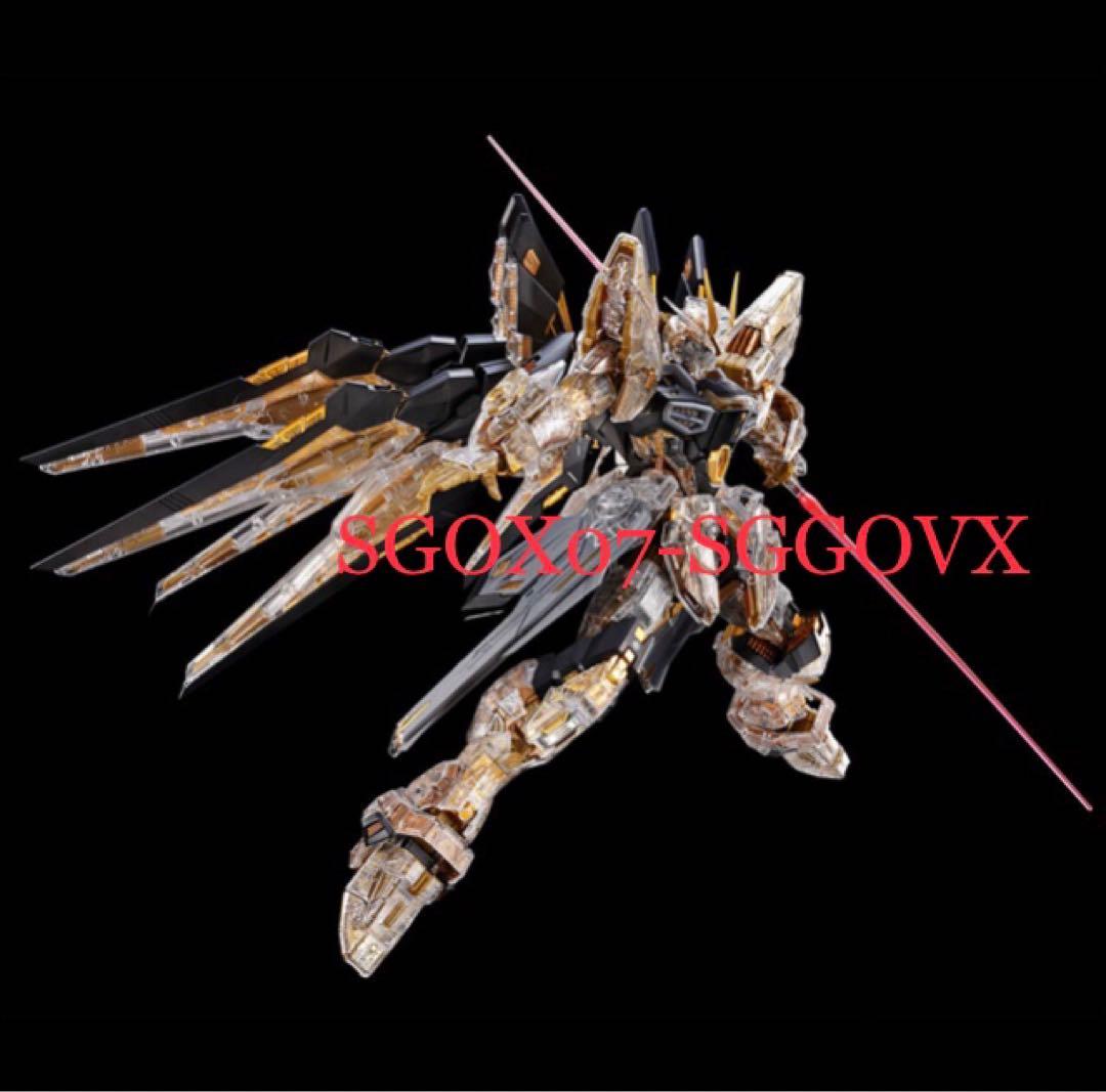 送料込み MGEX ストライクフリーダムガンダム メカニカルクリア