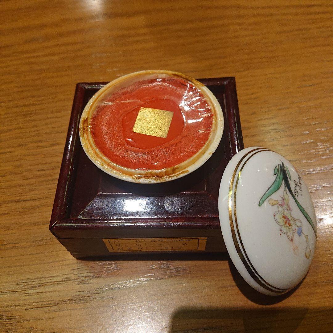 八寳印泥 珍品