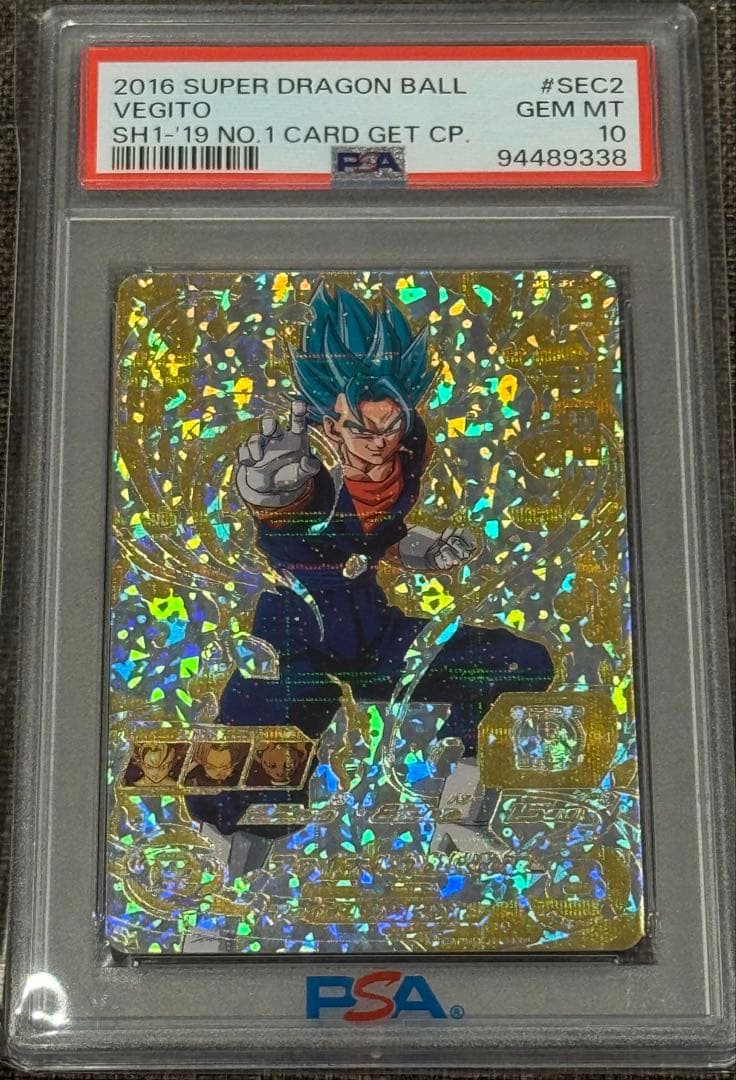 スーパードラゴンボールヒーローズ SH1-SEC2 ベジット PSA10