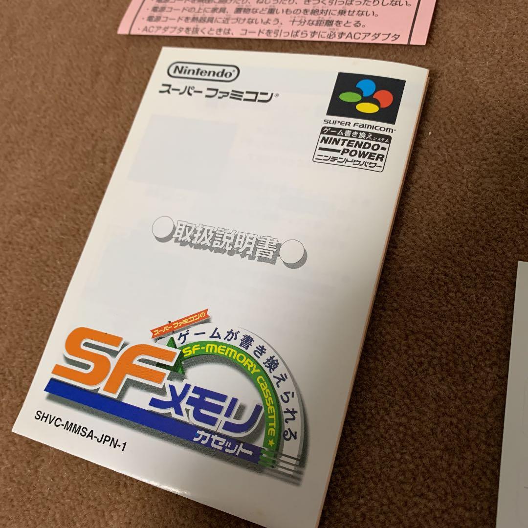 【起動確認済み】SFメモリカセット　 川のぬし釣り2 スーパー桃太郎電鉄2