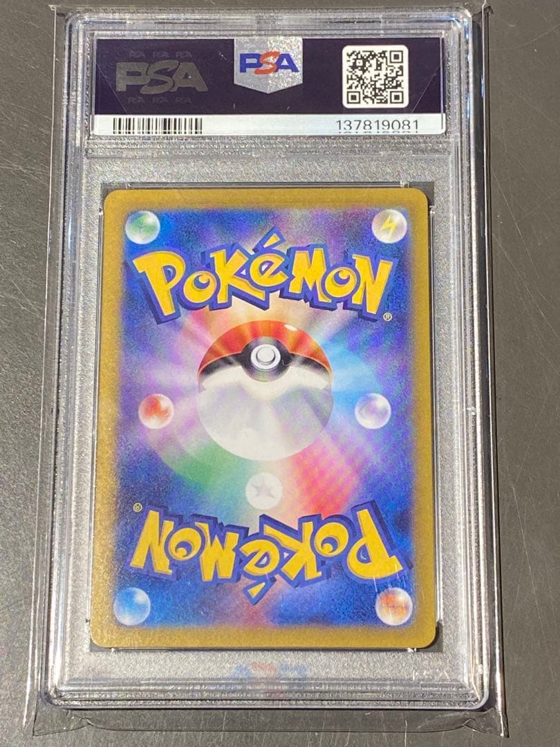 【PSA10】ルチアのアピール SAR 091/064