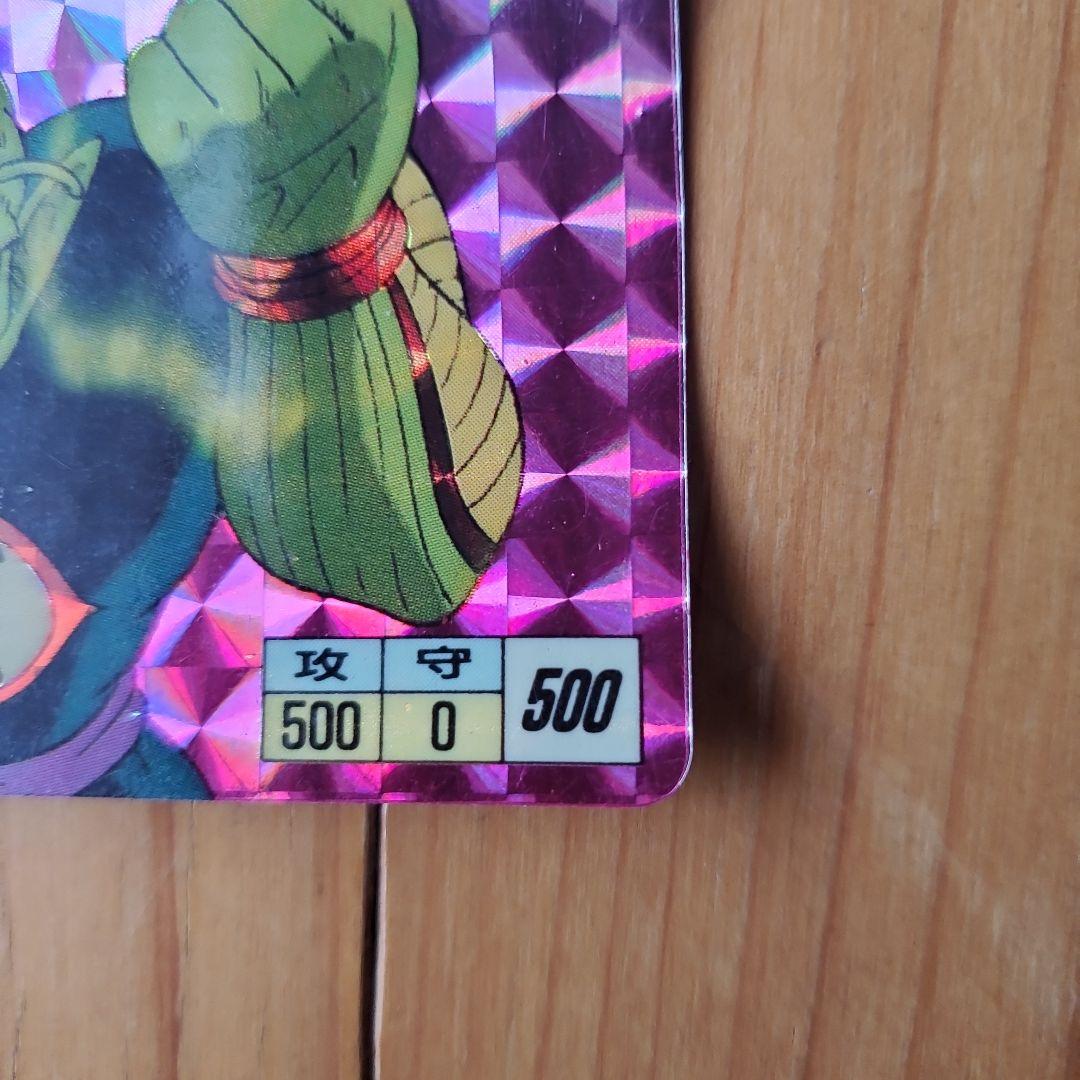 メ*ロ様 ドラゴンボール ピッコロ大魔王 カード　初段