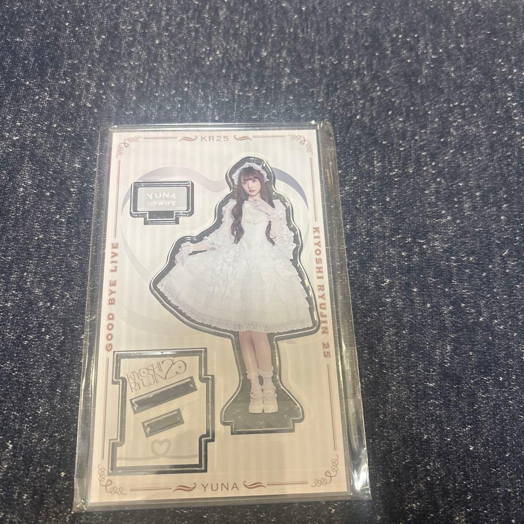 【清竜人25】清ゆな チバゆな アクリルスタンド アクリルキーホルダー アクスタ