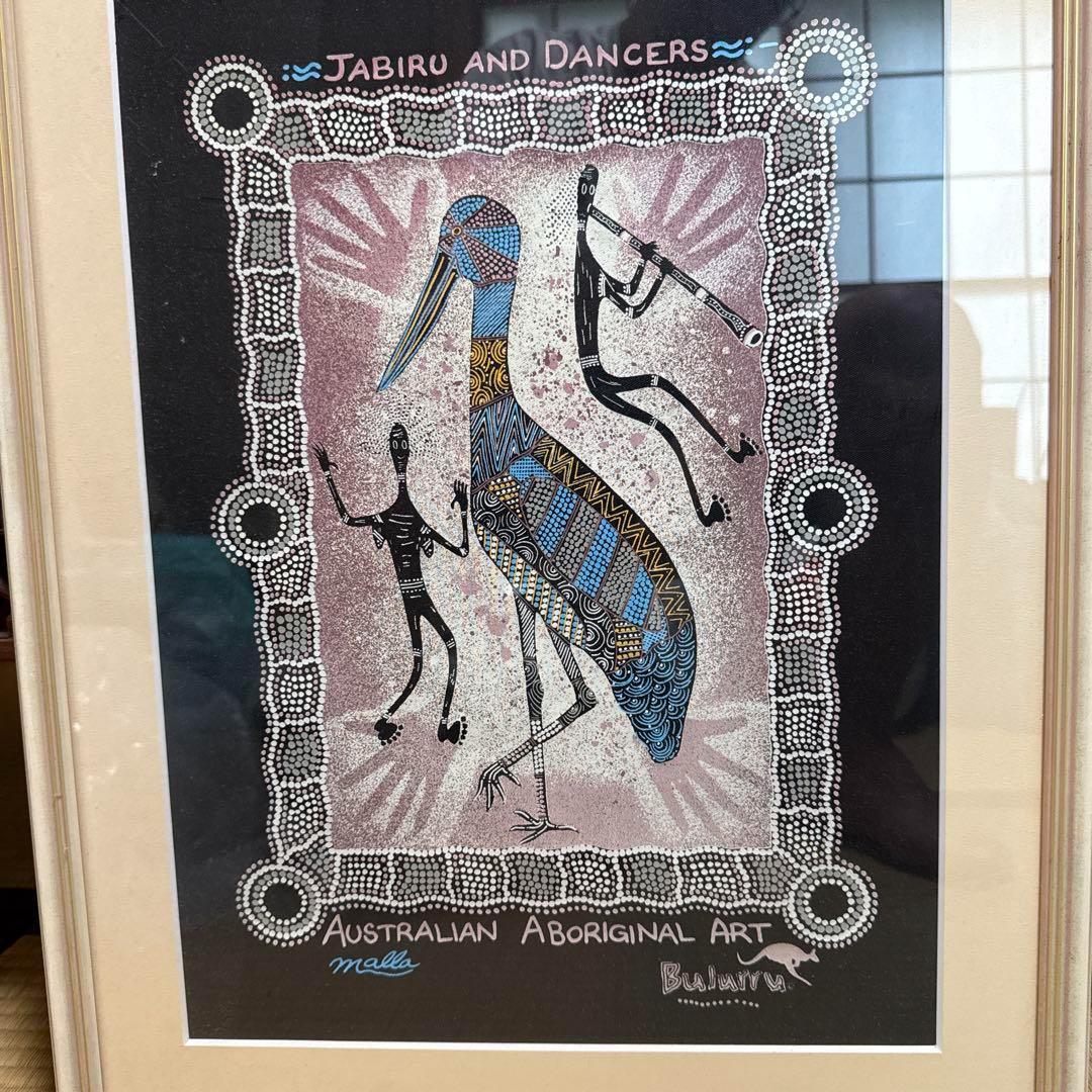 Jabiru and Dancers フレーム付き