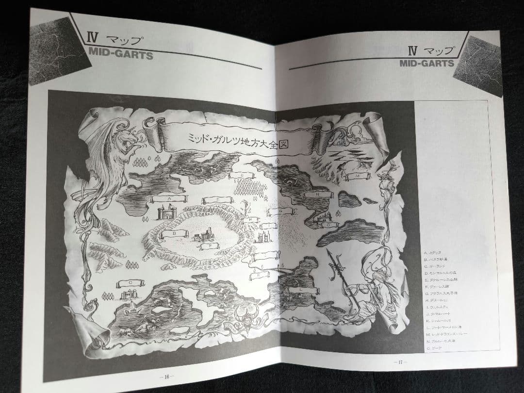 MID-GARTS 前編・後編セット