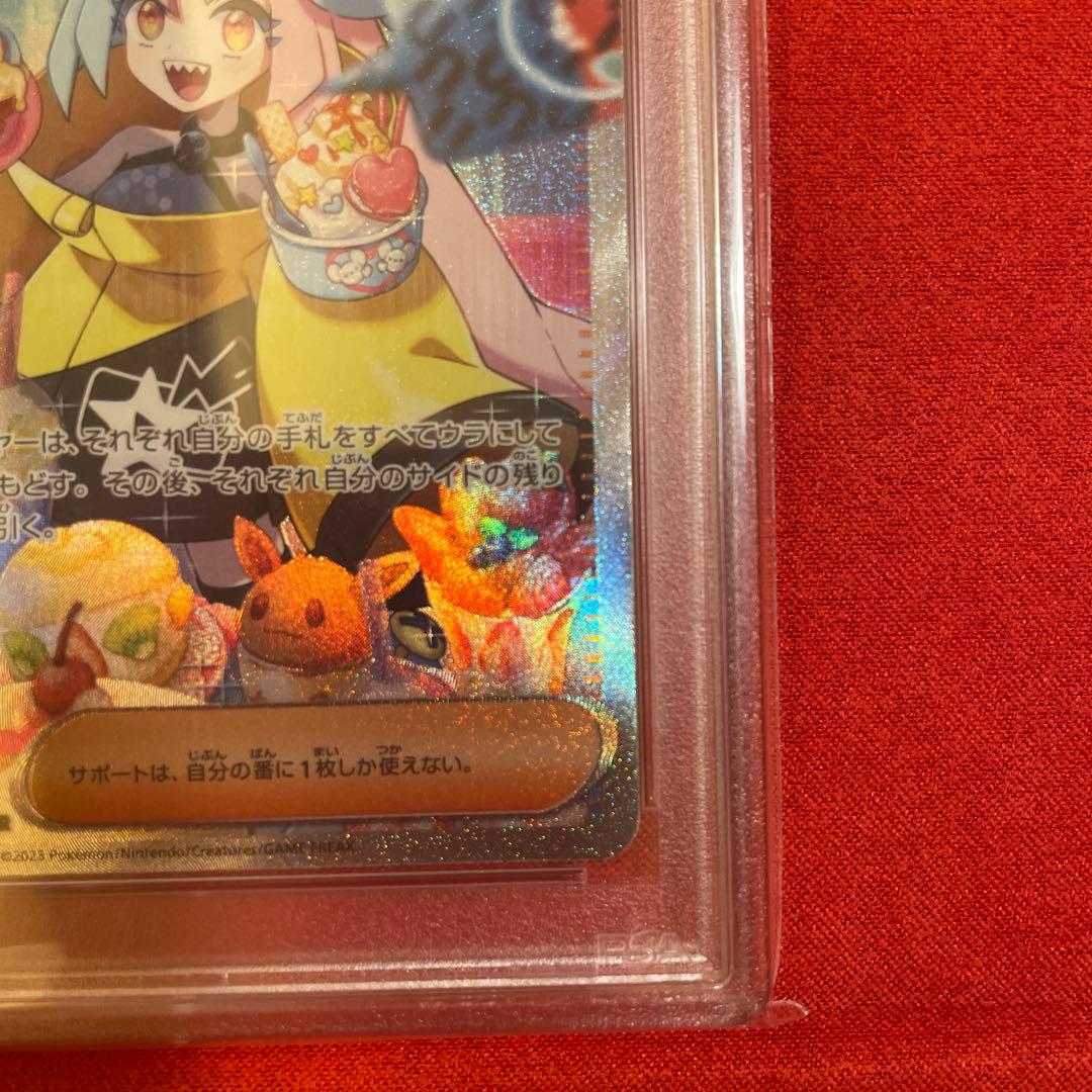 ABCさま用 ナンジャモ SAR PSA10 未開封品※またまた値下げしました！