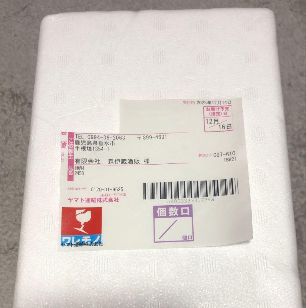 森伊蔵 芋焼酎 1800ml 一升瓶