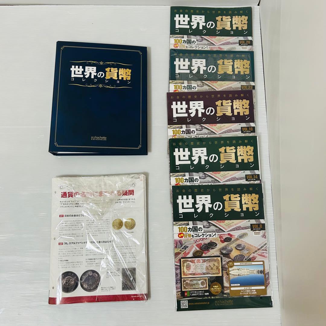 【ほぼ新品・未使用】世界の貨幣コレクション 世界の貨幣 vol.1〜317