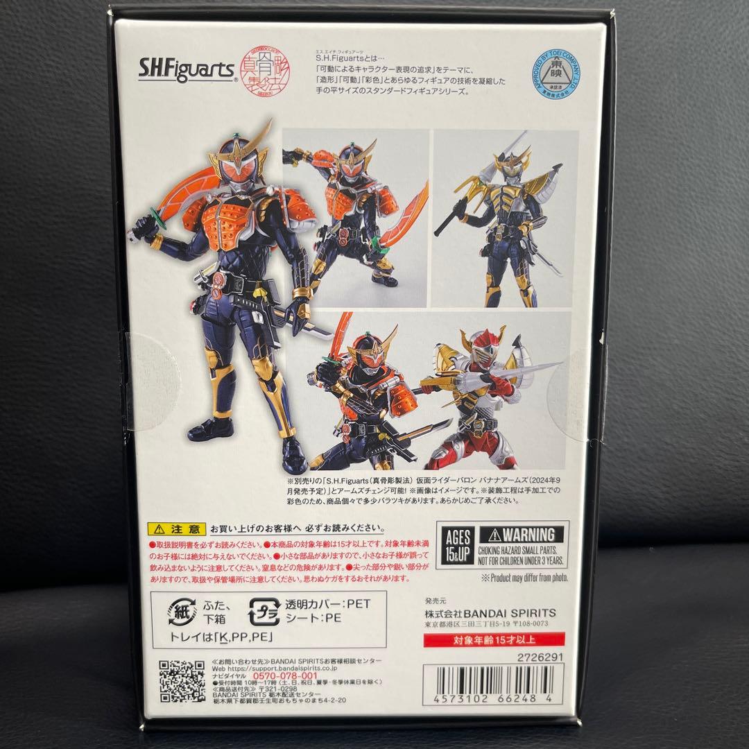 真骨頂製法　仮面ライダー鎧武　オレンジアームズ