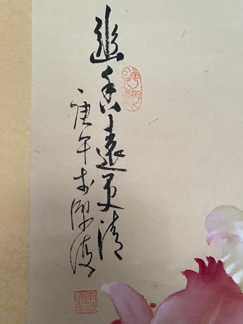 台湾画家 嶺南画派伝承者　李源海 作 水墨画　中国画
