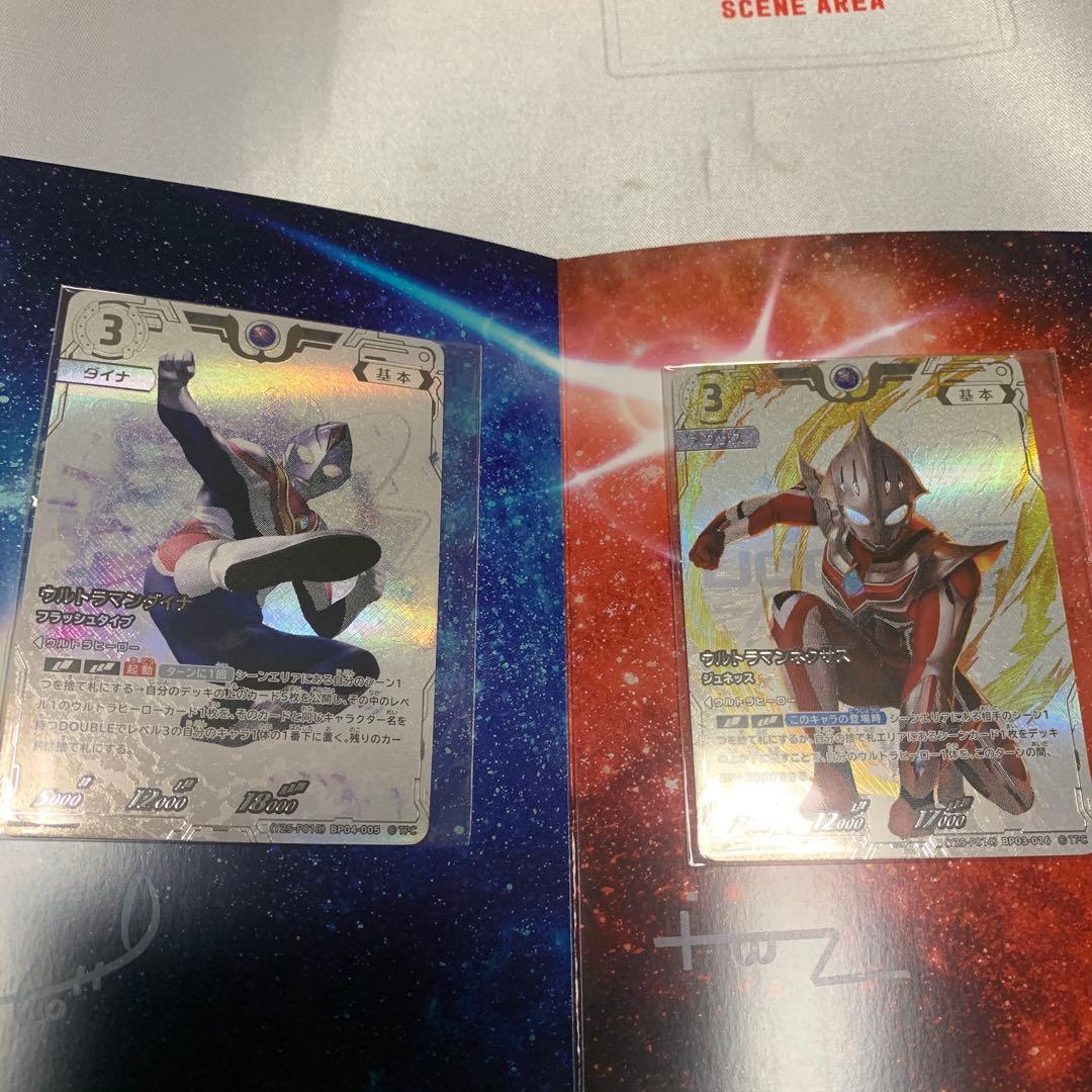 ウルトラマンカードゲーム 第2回コレクションＡランク