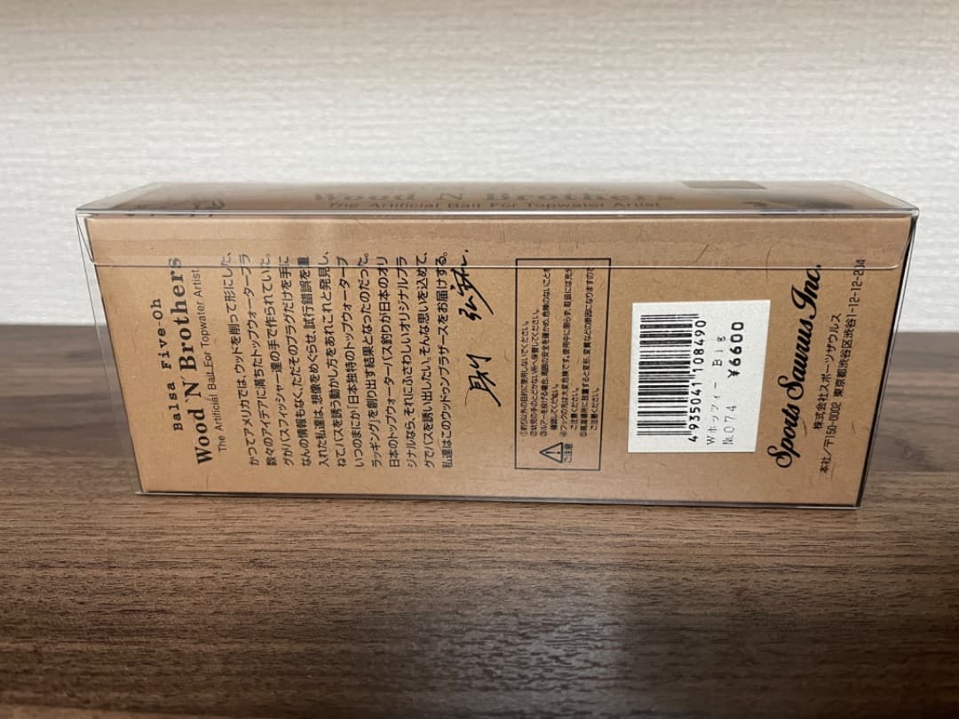ザウルス WホッツィートッツィーBig ブラックボーン新品未使用