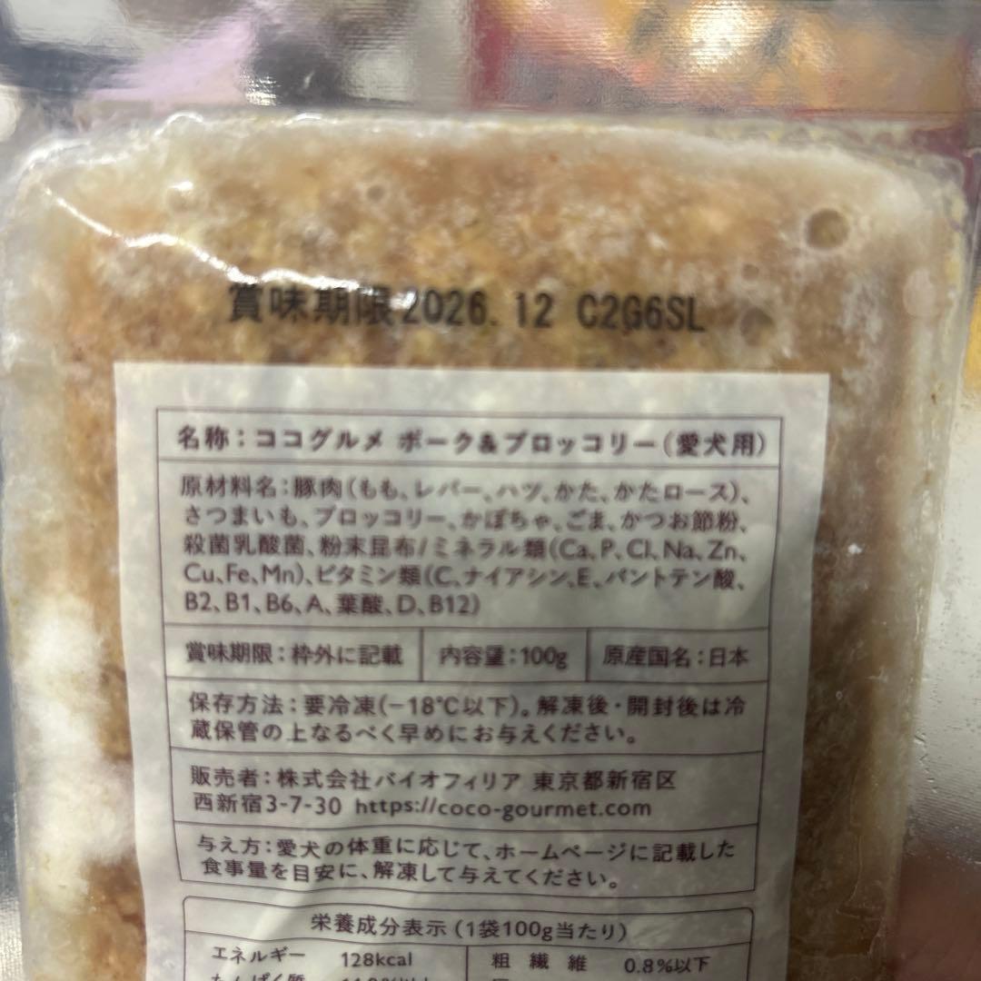 ココグルメ　3種セット　9袋