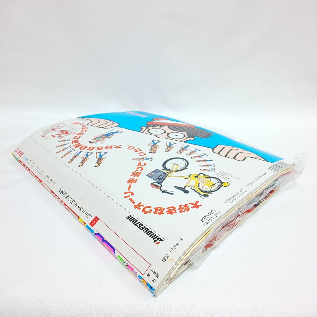 幼稚園 レトロ雑誌【1992年製】入手困難 希少 ようちえん ジュウレンジャー