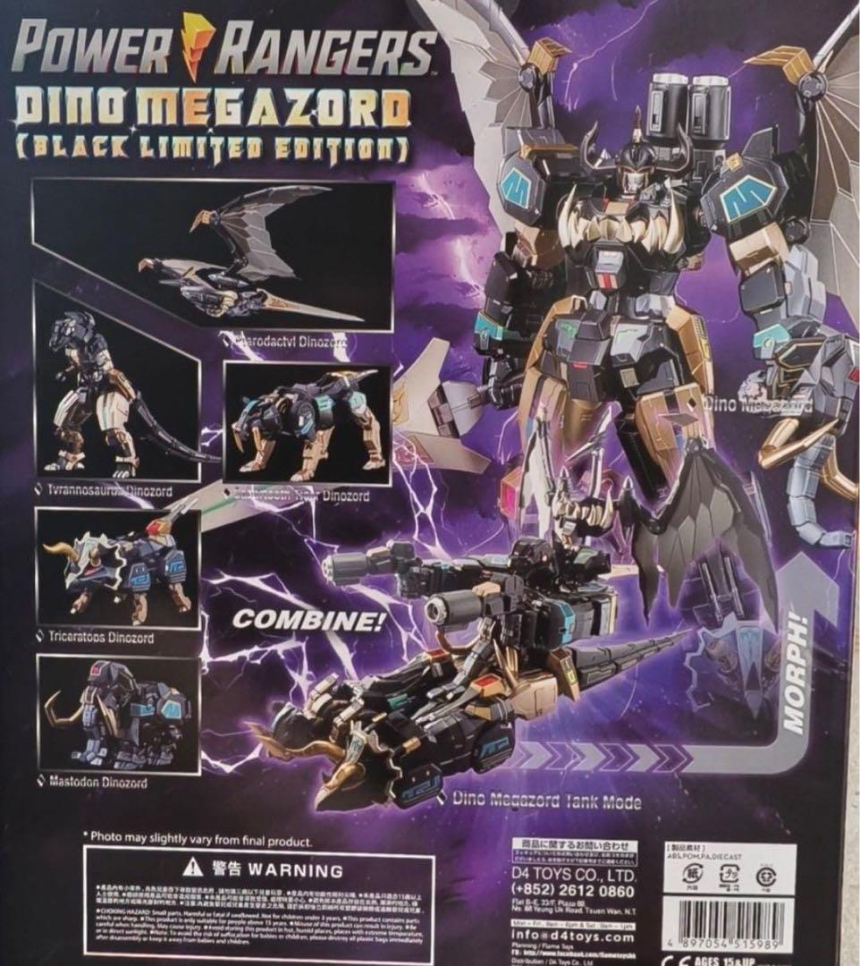 合機巧 ダイノメガゾード 大獣神 Black ver フレイムトイズ 鉄機巧