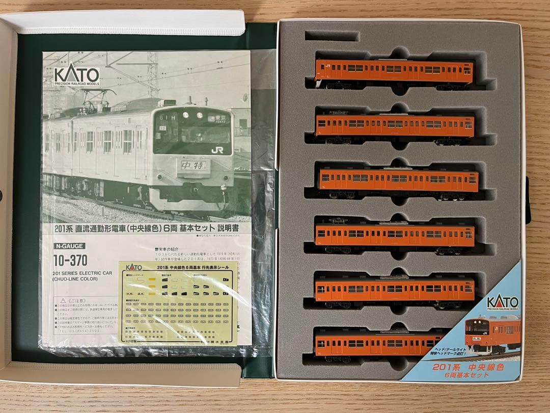 KATO 201系（中央線色）基本6両セット
