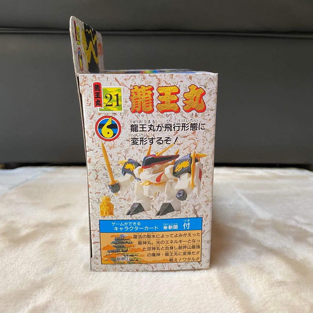タカラ 魔神英雄伝ワタル 龍王丸 21 当時物