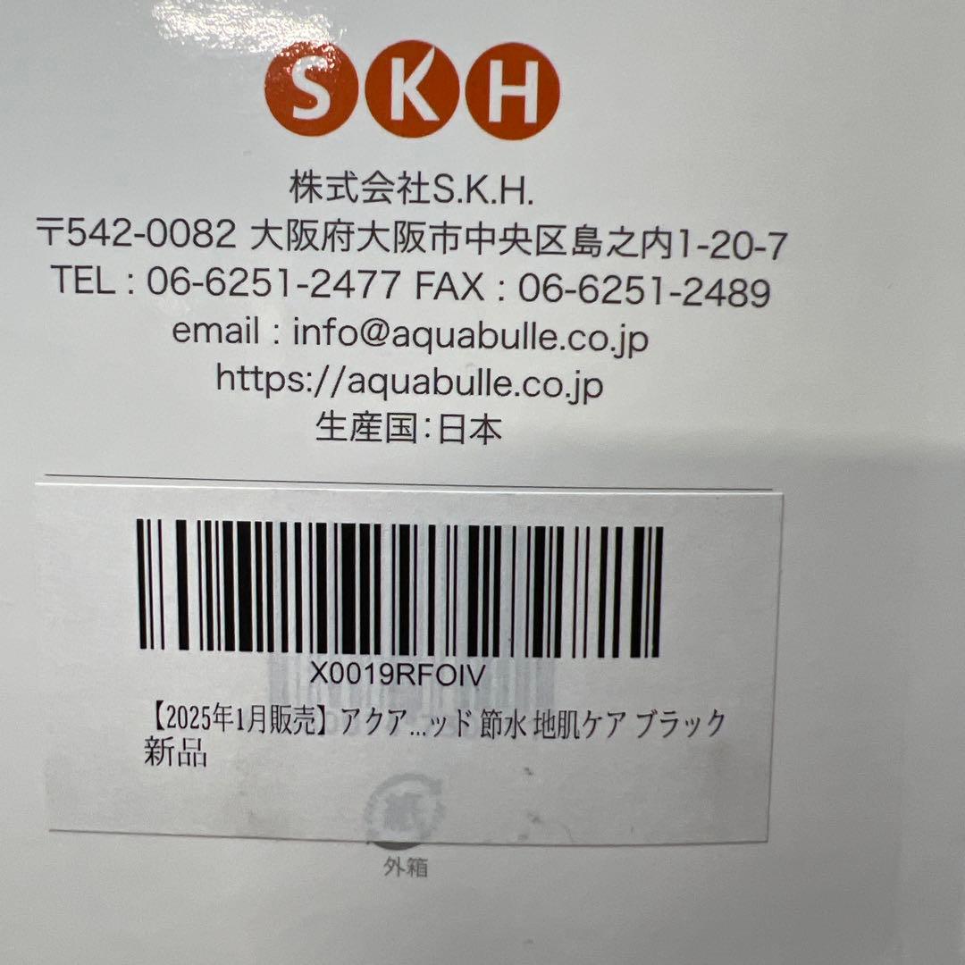新品　アクアビュル シャワーS 日本製　ウルトラファインバブル×手元ストップ