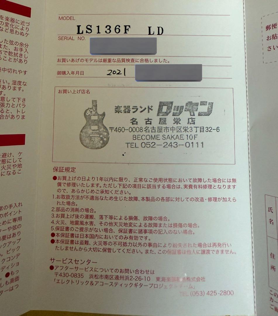 ギター Tokai LS136 LD