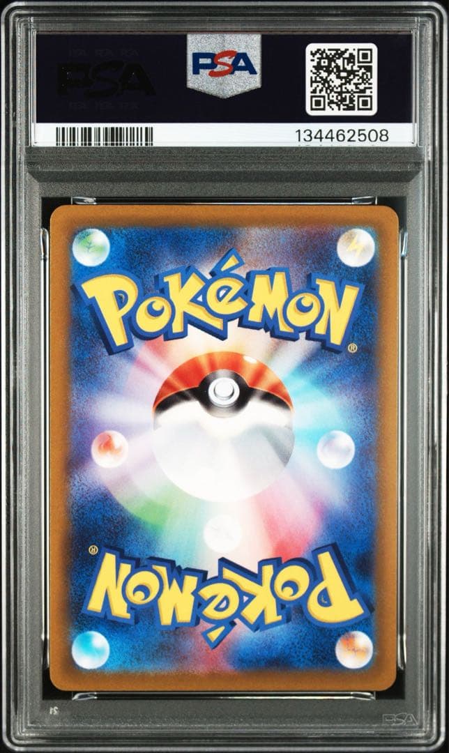 ルギアV：伝説のポケモンを探せ！ルギアゲットチャレンジ PSA10