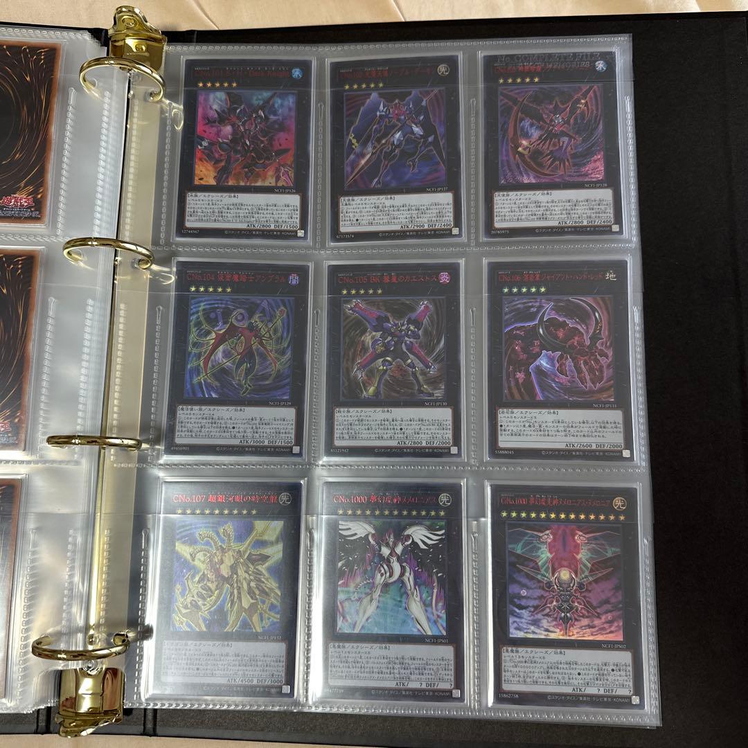 遊戯王ナンバーズコンプリートファイル