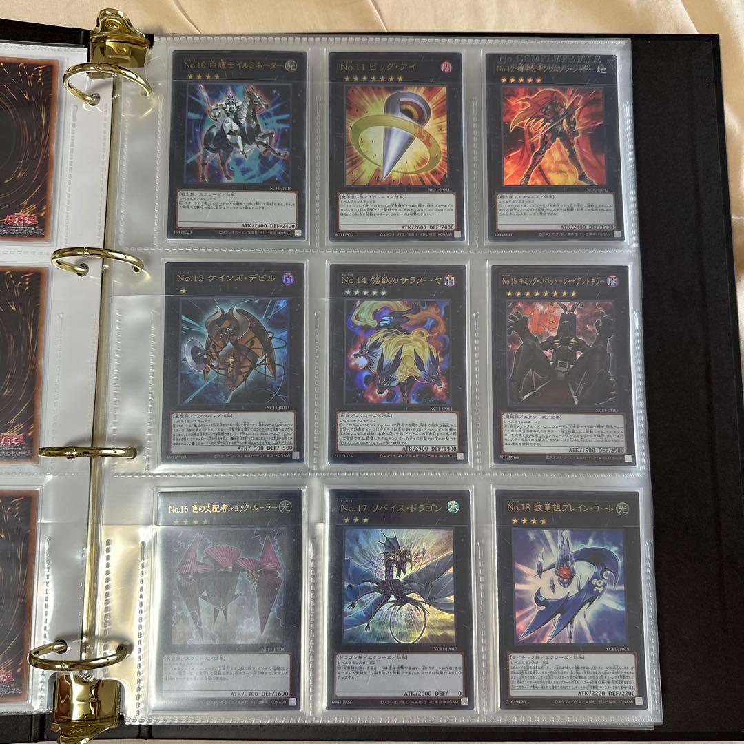 遊戯王ナンバーズコンプリートファイル