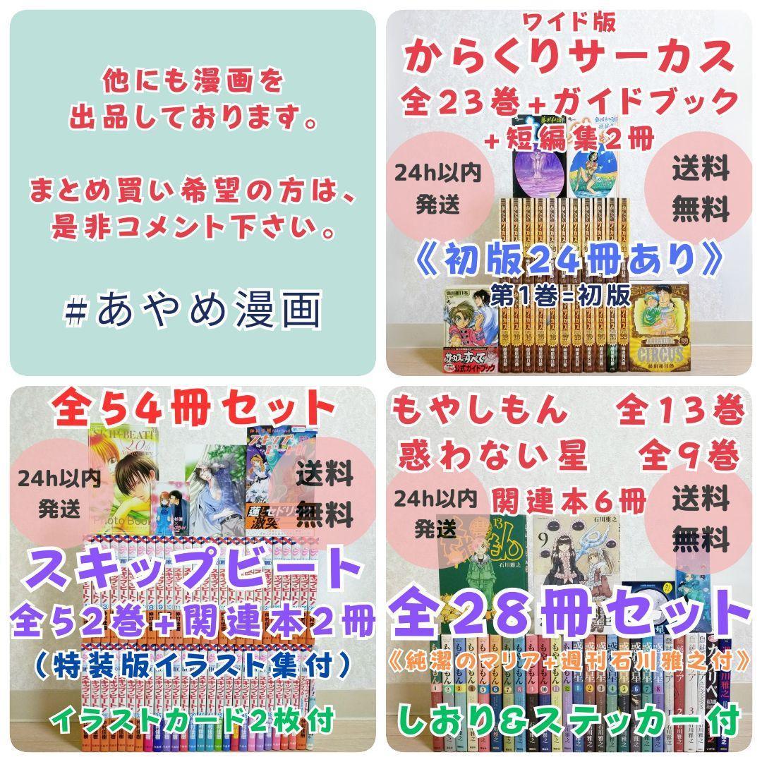 【廉価版付き】亜人 1~17巻 全巻セット 要撃作戦 即日発送【送料無料】