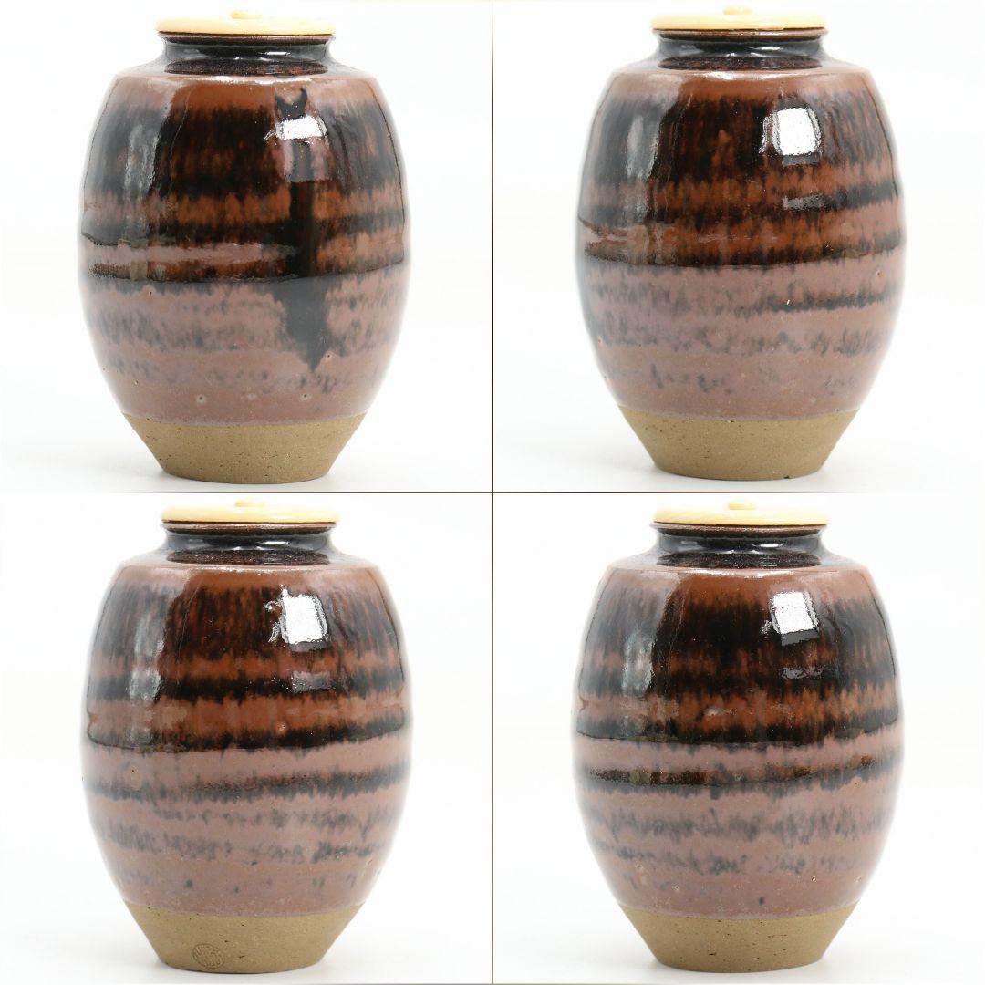 松本鐵山作 古瀬戸 肩衝茶入 紅牙瑞錦仕覆付 茶道具 共箱　V907　N9